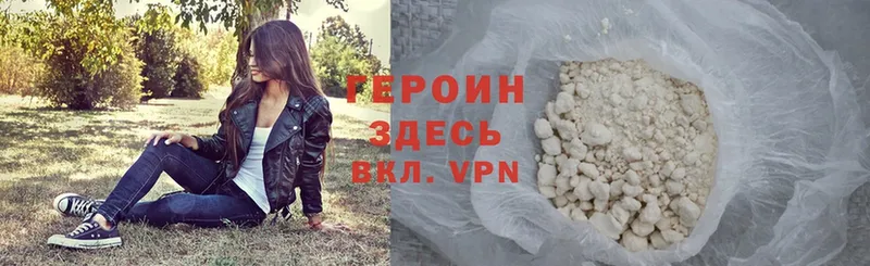 Героин Heroin  Дно 