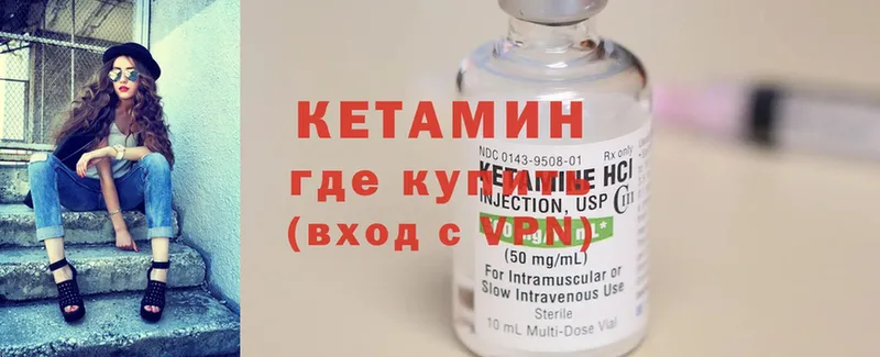 КЕТАМИН ketamine  Дно 