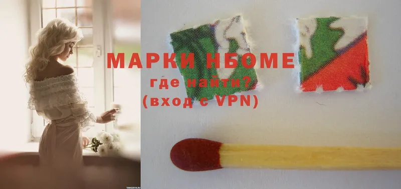 Марки N-bome 1,8мг  Дно 