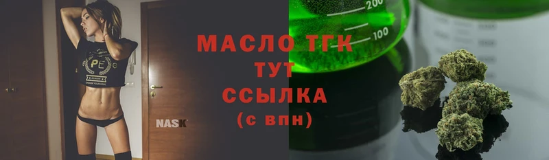 ТГК жижа  Дно 